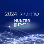 שדרוגים ועדכוני גרסא של מערכת הגיוס Hunter EDGE – יולי 2024