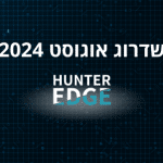 שדרוגים ועדכוני גרסא של מערכת הגיוס Hunter EDGE – ספטמבר 2024