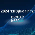 שדרוגים ועדכוני גרסא של מערכת הגיוס Hunter EDGE – אוקטובר 2024