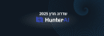 שדרוגים ועדכוני גרסא של מערכת הגיוס HunterAI – מרץ 2025